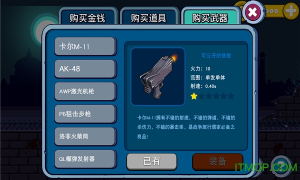 守护兵工厂的图册