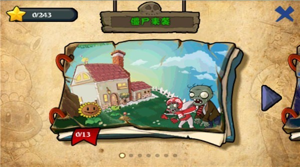 植物大战僵尸无尽版中文的图册