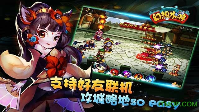 幻想水浒手机游戏的图册