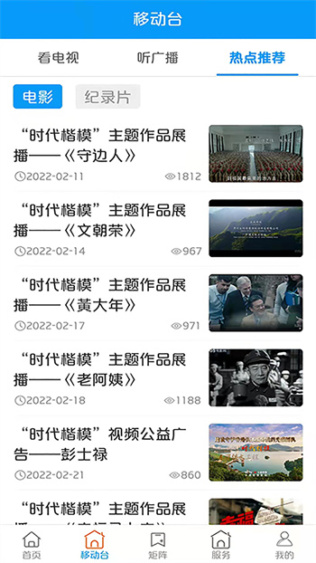 大美渭源客户端的图册