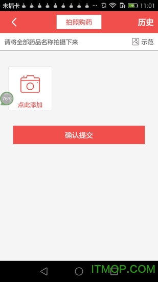 中医之家软件的图册