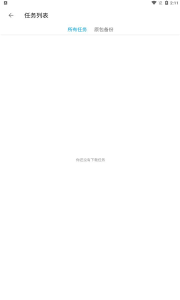 X8大师手游加速器的图册