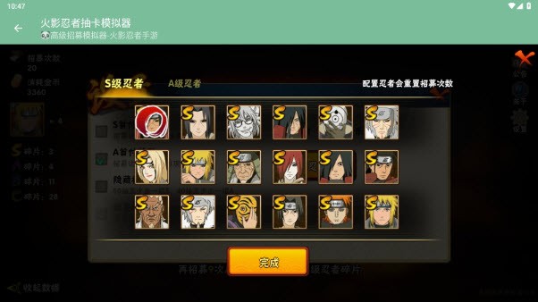 火影忍者抽卡模拟器在线玩的图册