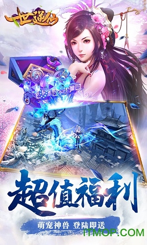 一世逆仙bt版的图册