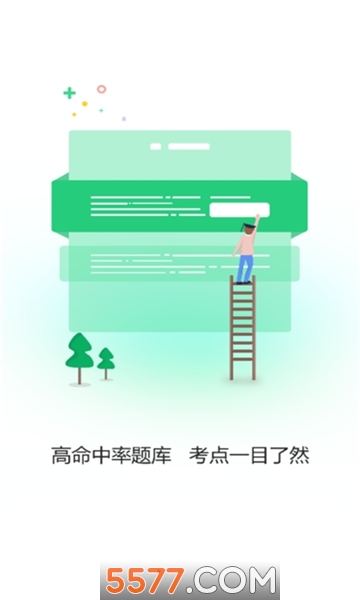 练啊学习平台的图册