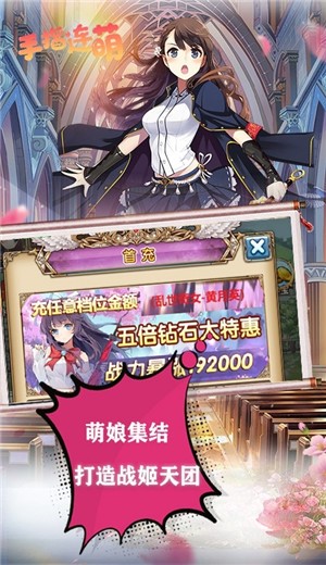 手指连萌的图册