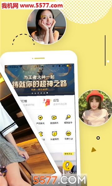 YAY交友官方版(代练陪玩)的图册