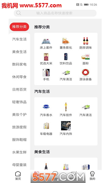 易购世家安卓版的图册