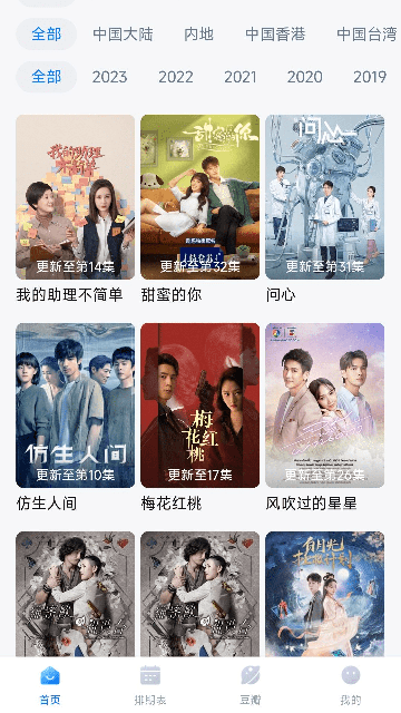 aifan官方版的图册