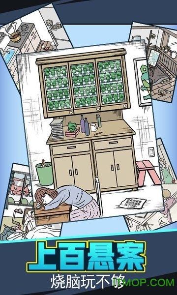 无敌大侦探游戏的图册