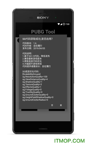 PUBGTool画质软件的图册