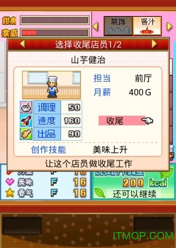 创意糕点部变态版(BonbonCakery)的图册