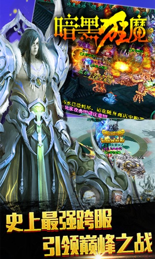 暗黑狂魔的图册