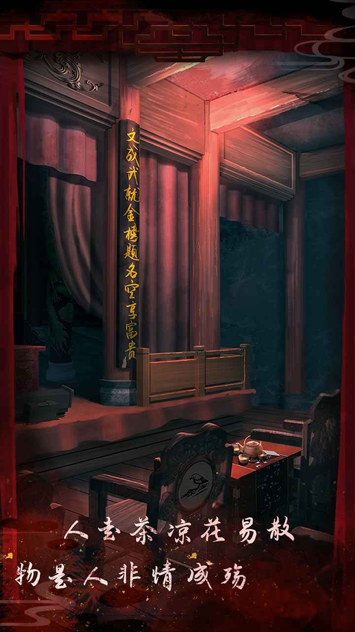 戏怨安卓版的图册