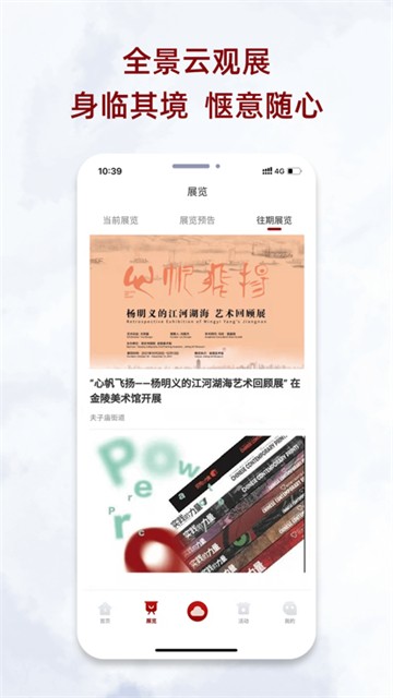 金陵美术馆的图册