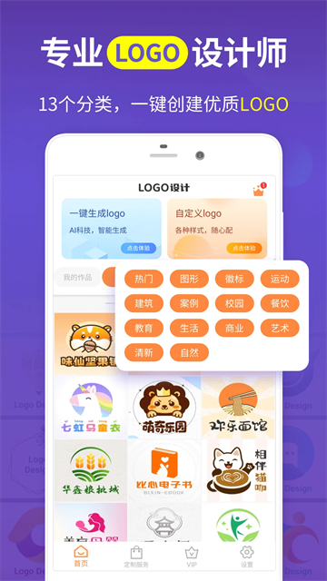 logo设计软件手机版的图册