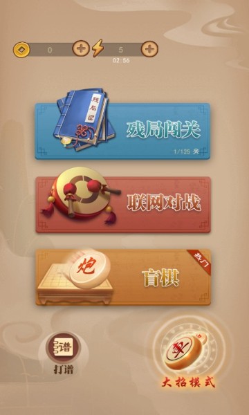 万宁象棋大师版的图册