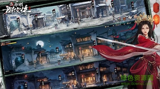 新射雕群侠传之铁血丹心百度版本的图册