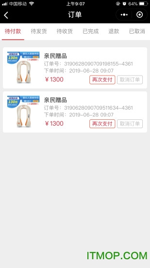 爆品直供的图册