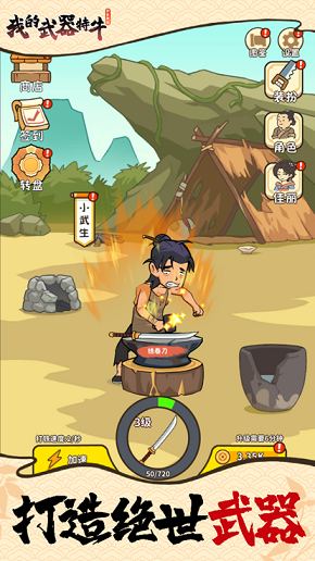 我的武器特牛免广告的图册