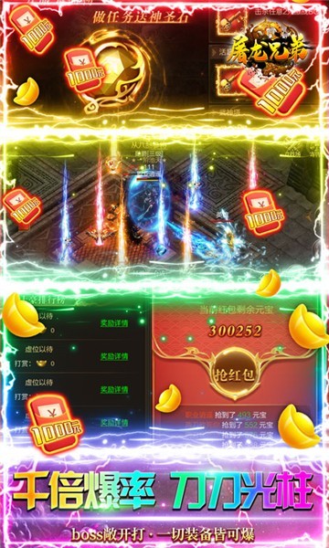 屠龙兄弟变态版的图册