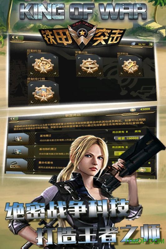 铁甲突击无限钻石版的图册