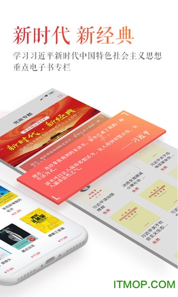 新华读佳的图册