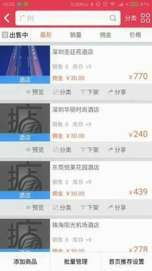 南湖合伙人的图册