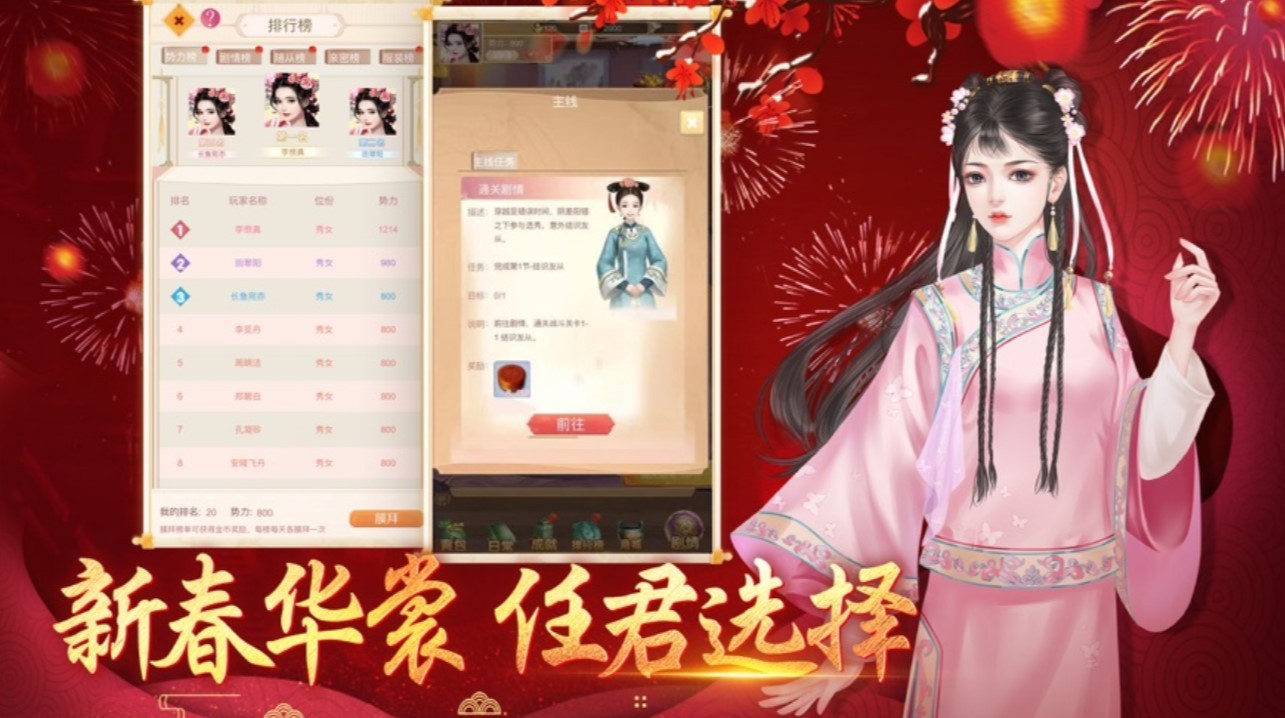 宫妃传奇的图册