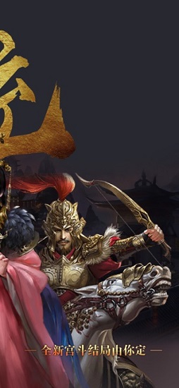 一品青天手游的图册