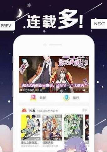 丫丫漫画无广告的图册