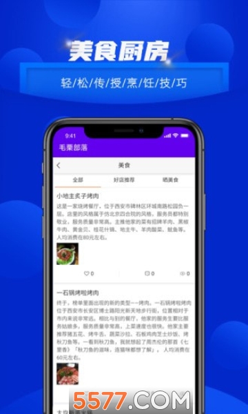毛栗部落最新版的图册