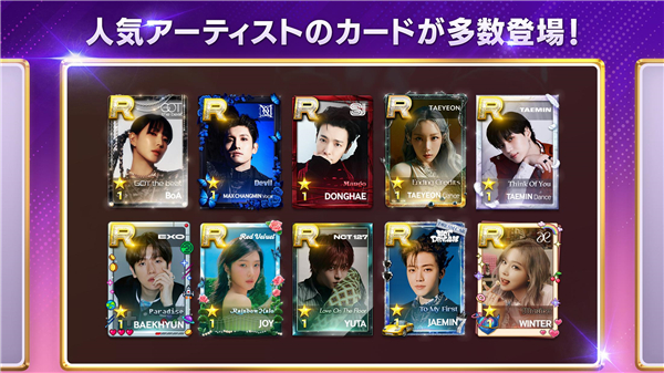 SuperStarSMTOWN日服的图册