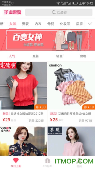 手淘惠购软件的图册