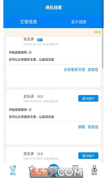 小牛叮当官方版的图册