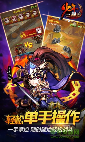 少年三国志同步推平台的图册