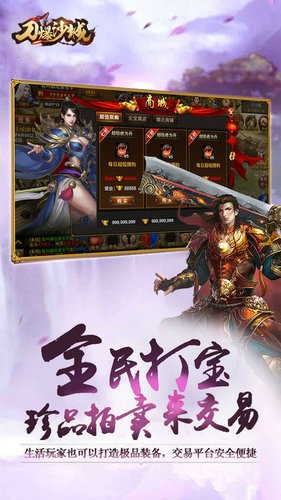 刀爆沙城的图册