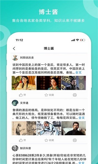 笔记酱官方版的图册