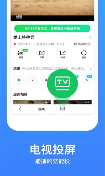 小笛视频手机版的图册