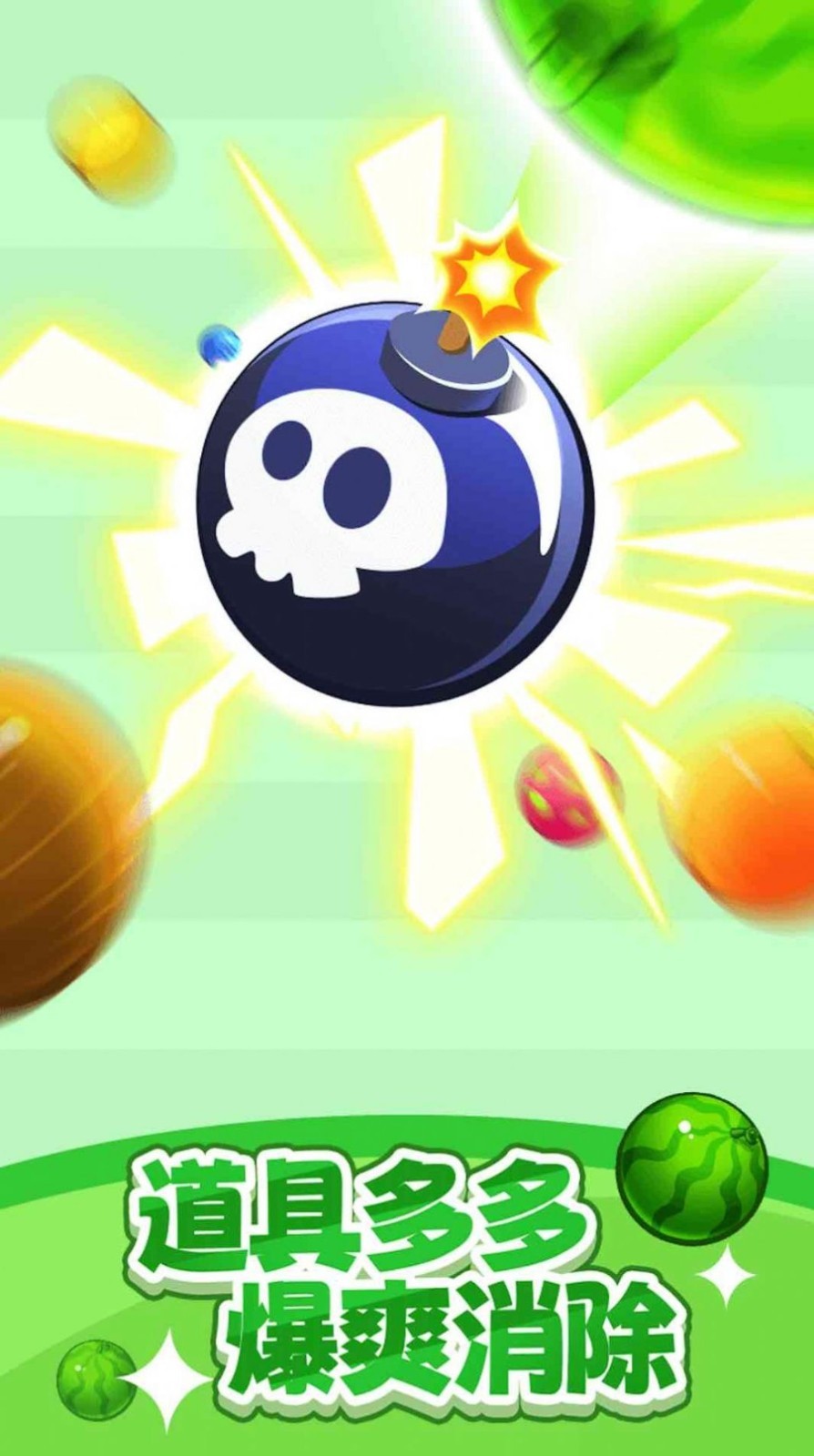 水果乐多多红包版的图册