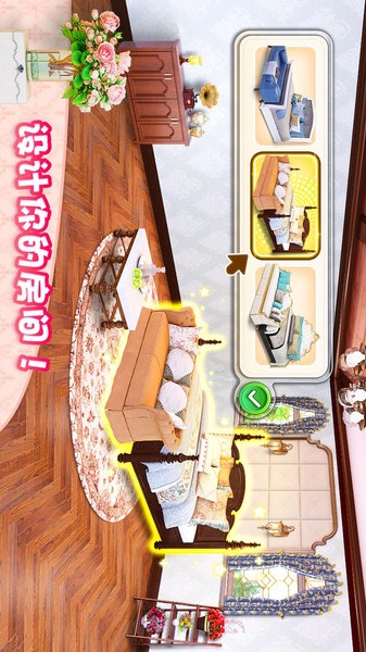 梦想家居：我的小家的图册