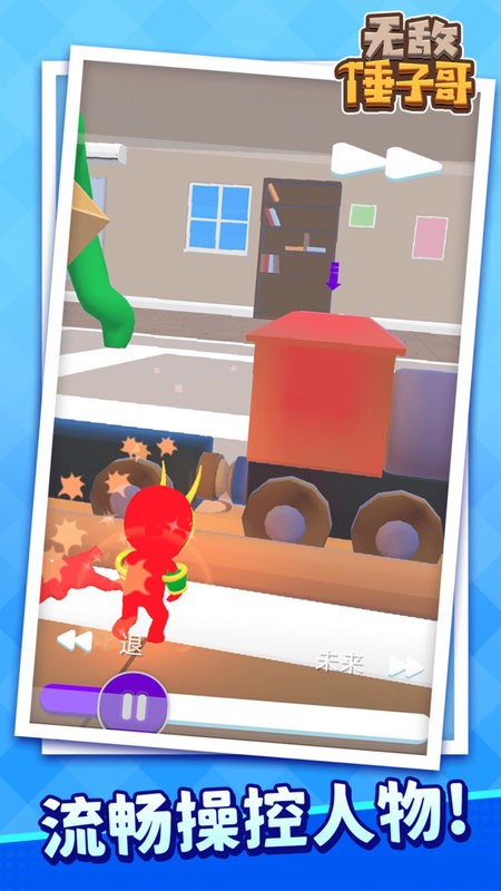 无敌锤子哥游戏的图册