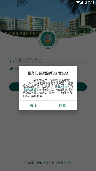 吉林电子信息学院官方版的图册