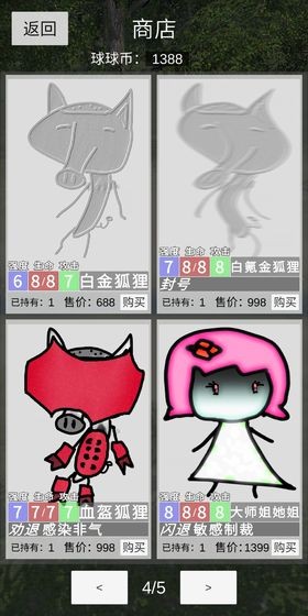 冷漠空想记的图册