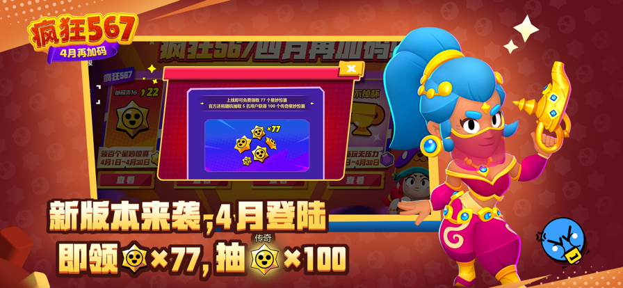 荒野乱斗官网版的图册