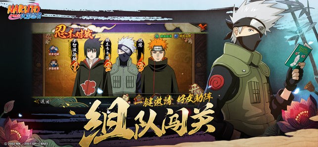 火影忍者手游的图册