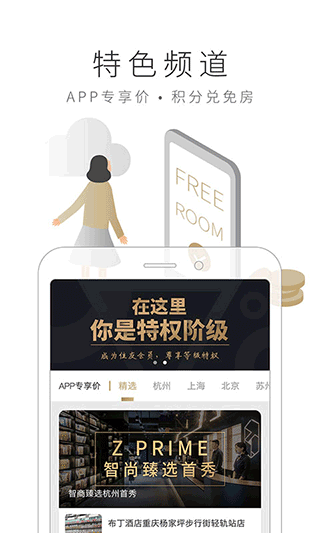 住友生活app的图册