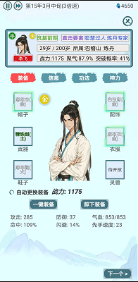 上古宗门最新版的图册