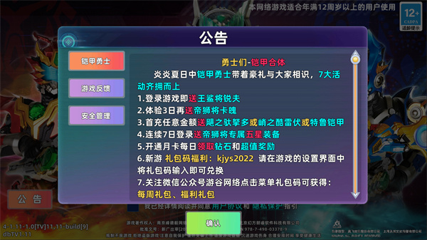 铠甲勇士4tv版的图册