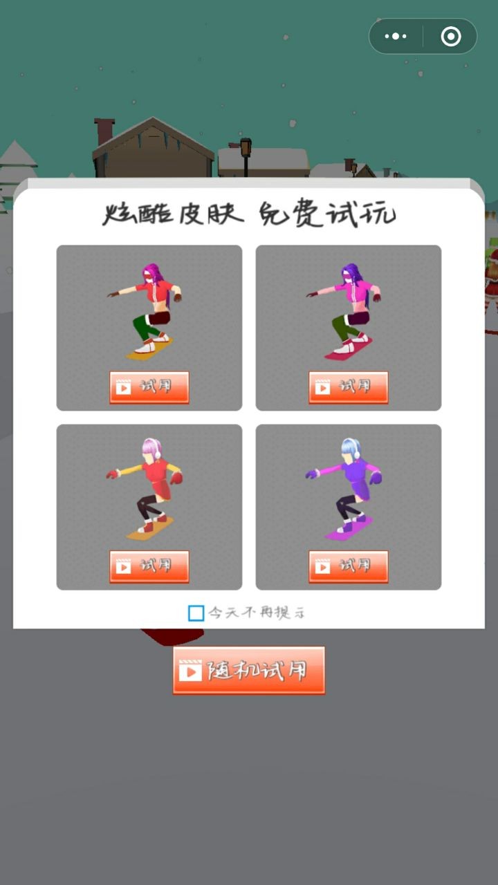 冰雪冲冲冲的图册